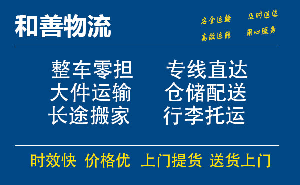 番禺到东方物流专线-番禺到东方货运公司