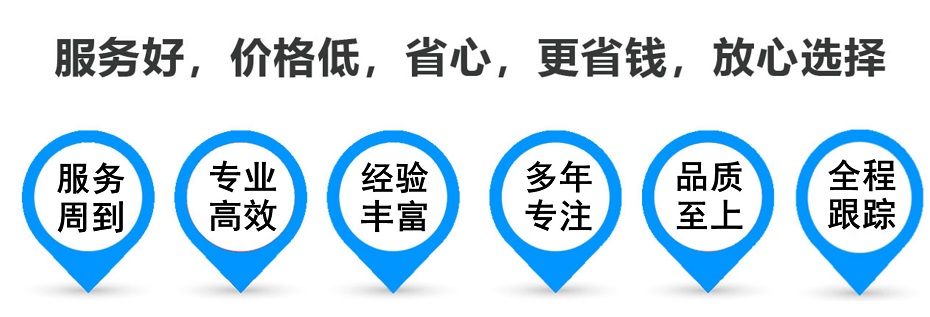 东方货运专线 上海嘉定至东方物流公司 嘉定到东方仓储配送